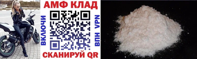 Купить где  Красноуральск  АМФ 98% 