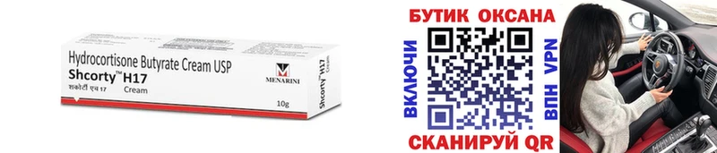 Купить закладки  Красноуральск  Бутират вода 