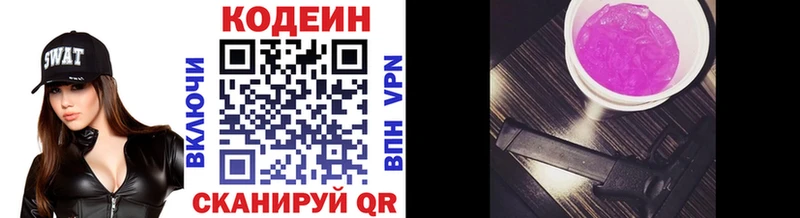 Купить закладки Красноуральск Codein Purple Drank