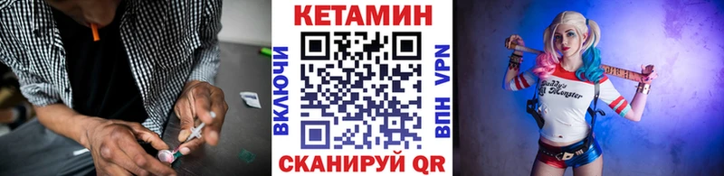 Купить где  Красноуральск  КЕТАМИН VHQ 