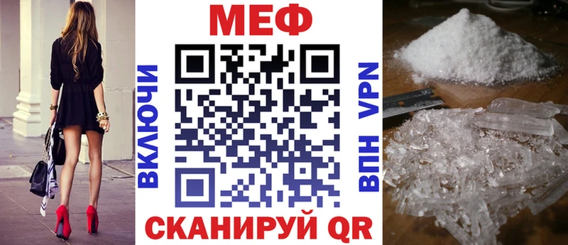 МЯУ-МЯУ кристаллы  Купить где  Красноуральск 