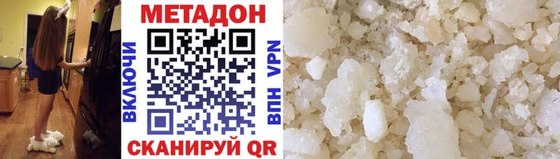 Купить где  Красноуральск  МЕТАДОН methadone 